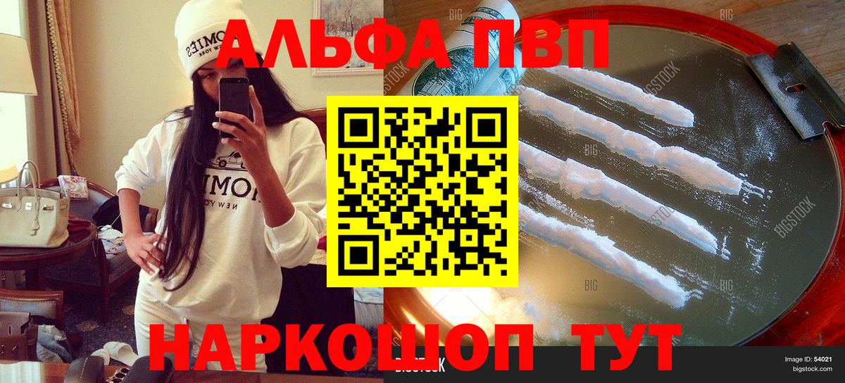 А ПВП кристаллы Гусиноозёрск