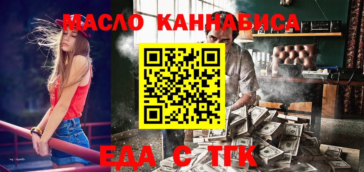 Гусиноозёрск  Печенье с ТГК конопля  Вход с VPN 