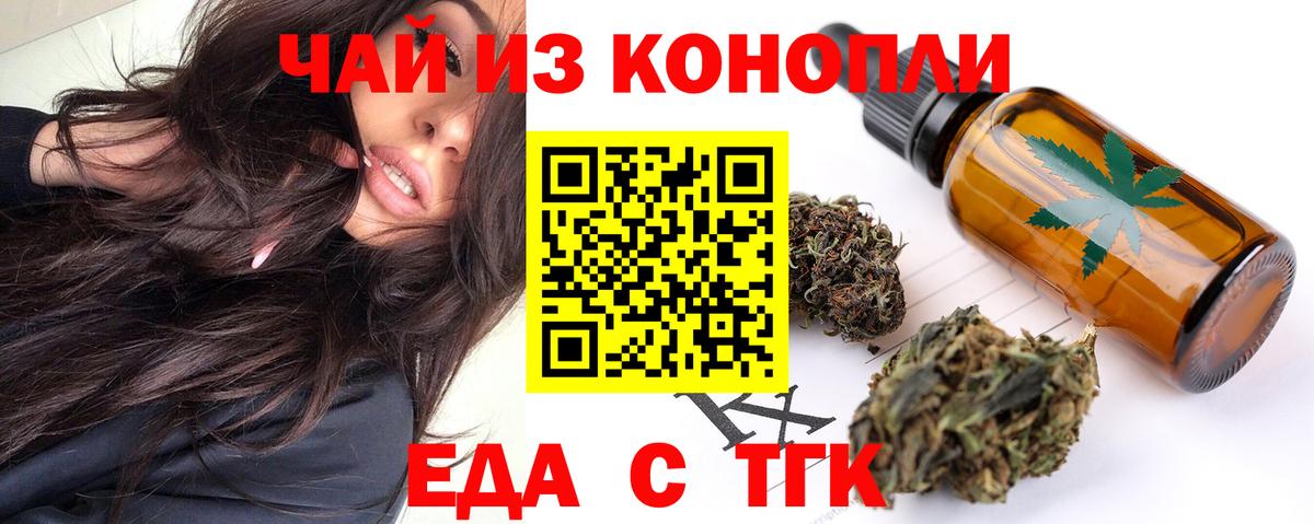 Cannafood конопля Гусиноозёрск