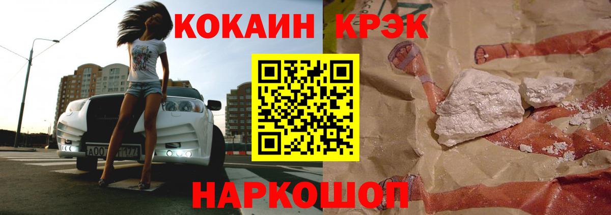 КОКАИН Fish Scale  Вход с VPN  КОКАИН Fish Scale  Cocaine  Гусиноозёрск 