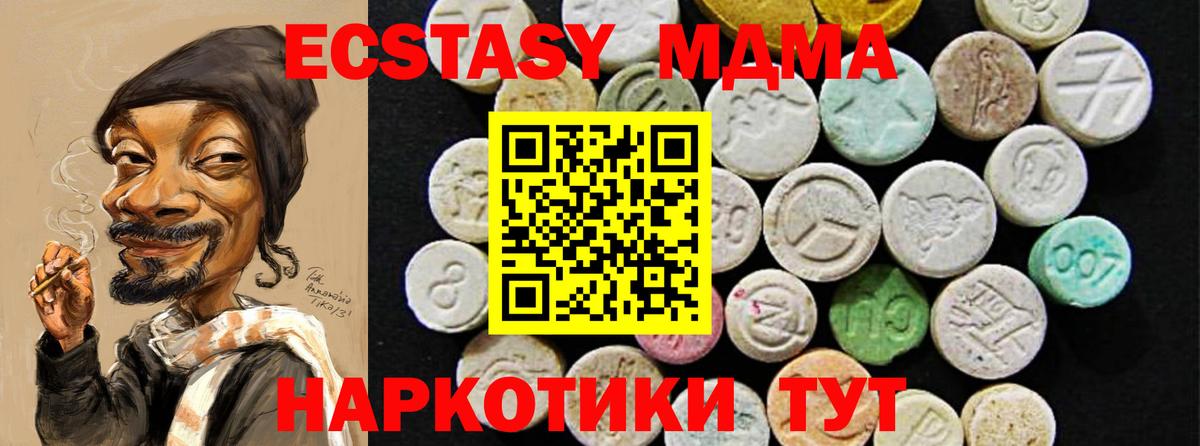 Экстази 280 MDMA Гусиноозёрск