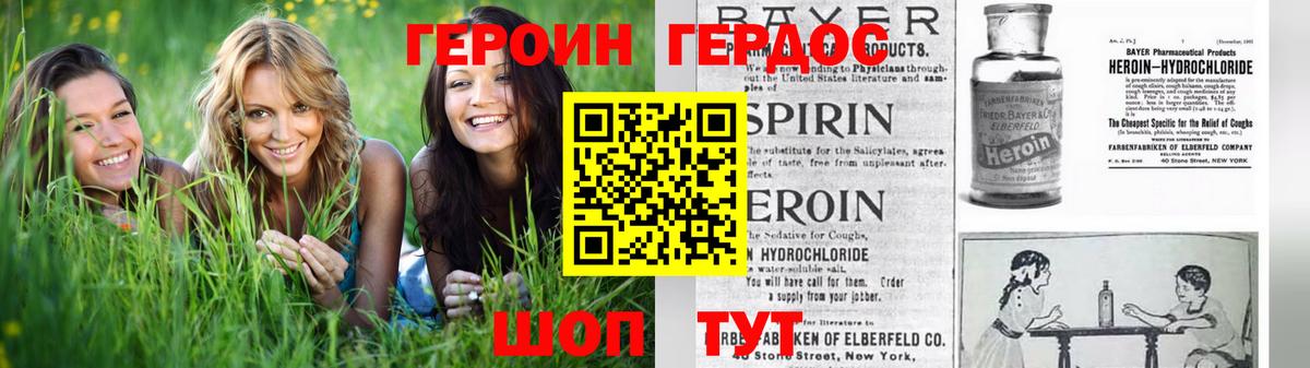 Героин VHQ  Вход с VPN  Гусиноозёрск 