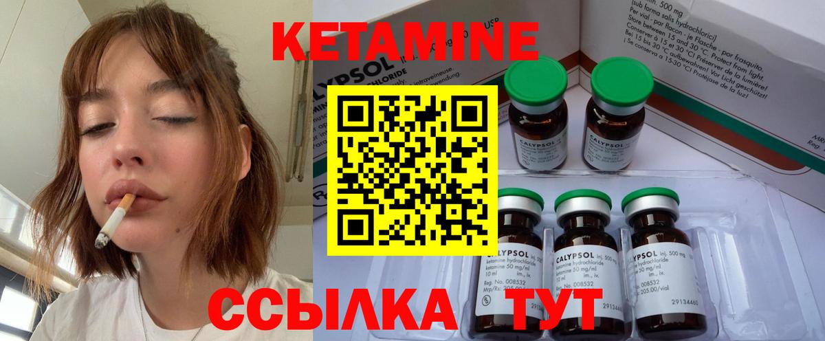 Кетамин VHQ  КЕТАМИН ketamine  Гусиноозёрск  Вход с VPN 