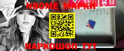 марки nbome Краснознаменск
