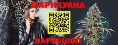 марихуана Краснокаменск