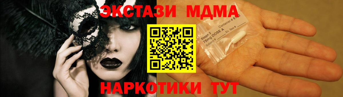 MDMA VHQ  Вход с VPN  MDMA  Гусиноозёрск 