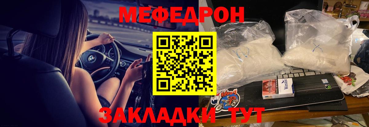 Гусиноозёрск  Мефедрон 4 MMC  Меф VHQ  Вход с VPN 