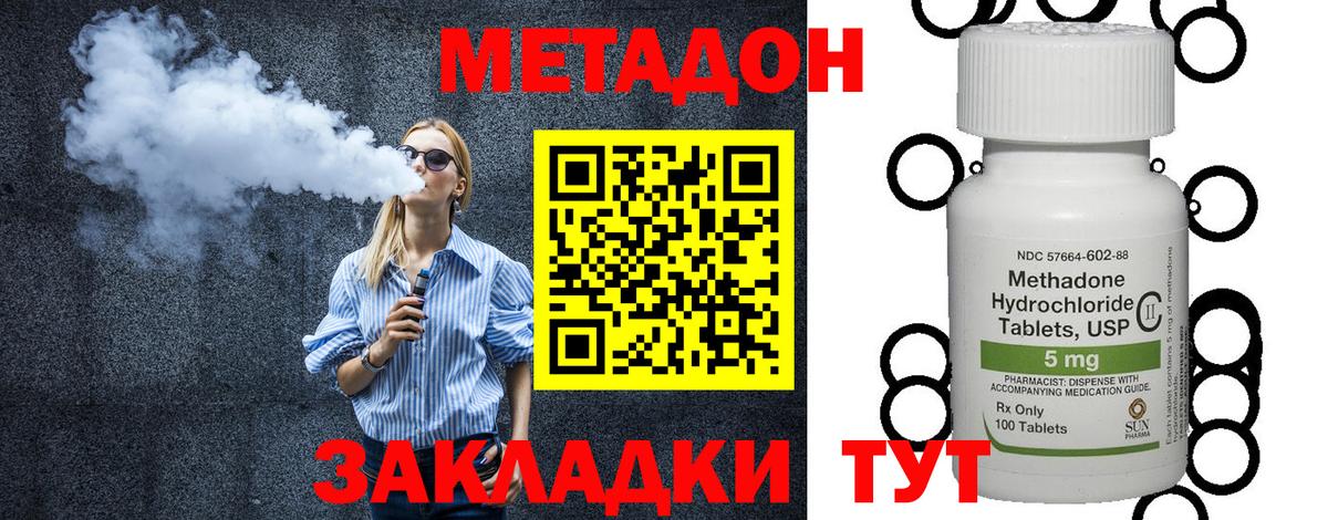 Метадон белоснежный Гусиноозёрск