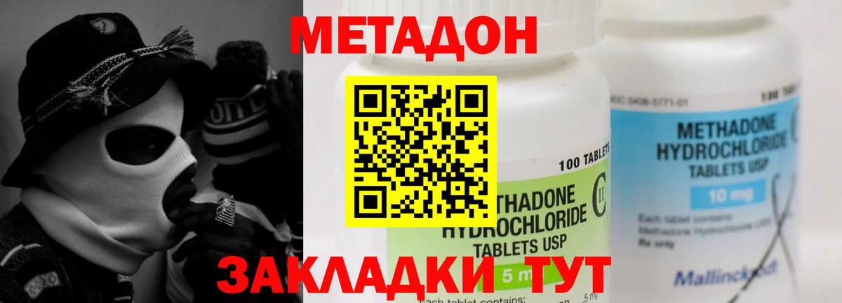 Гусиноозёрск  гидра как зайти  Вход с VPN  Метадон methadone 