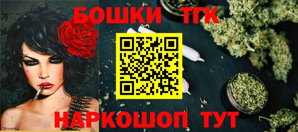 Бошки Шишки THC 21%  Канабис планчик  Каннабис план  Вход с VPN  Гусиноозёрск 